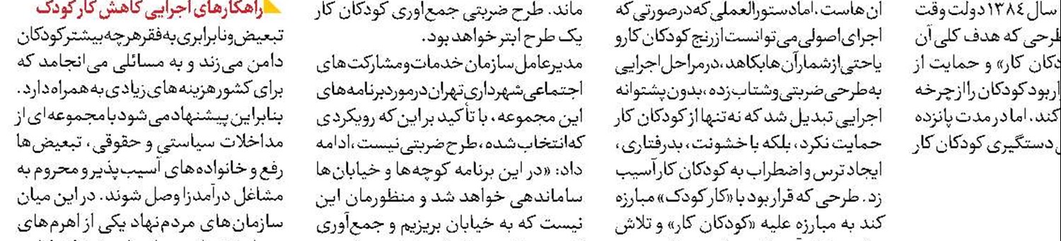 رصد بیماری‌های حاد تنفسی در کشور