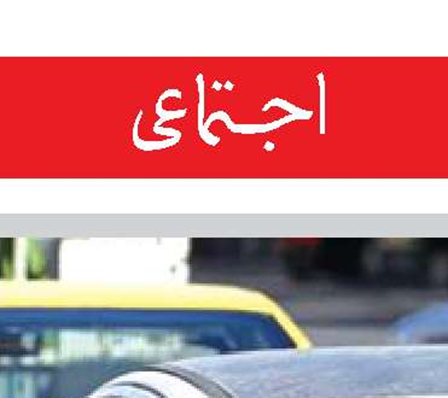  افزایش حقوق دستیاران پزشکی از مهرماه 