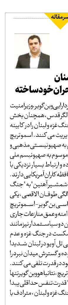 شکست دشمنان  در مدیریت بحران خودساخته 
