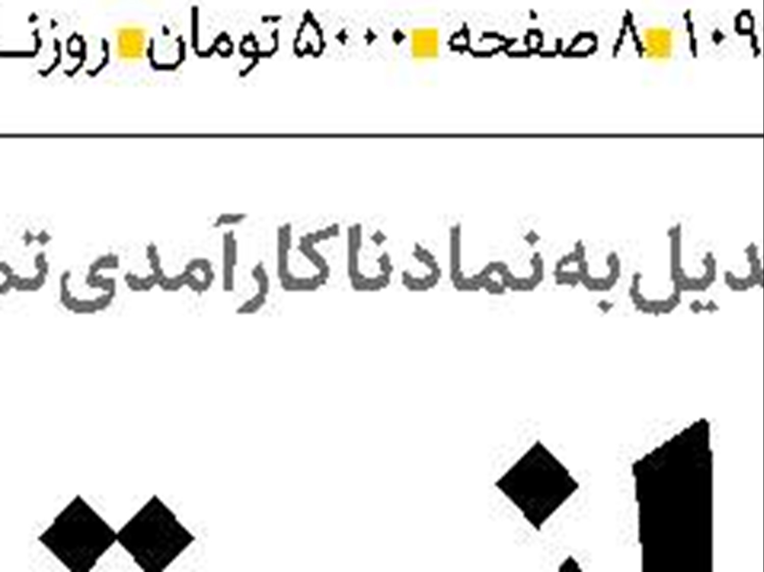 نابینایان را ببینید!