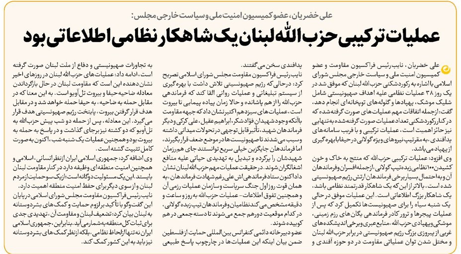 عملیات ترکیبی حزبالله لبنان یک شاهکار نظامی اطلاعاتی بود