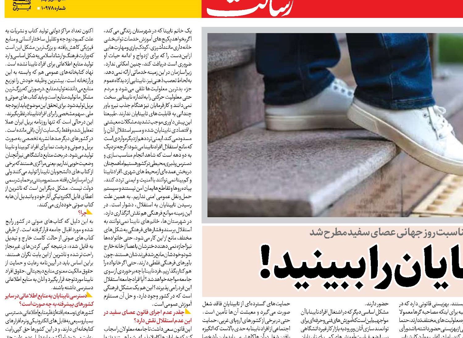  نابینایان را  ببینید!