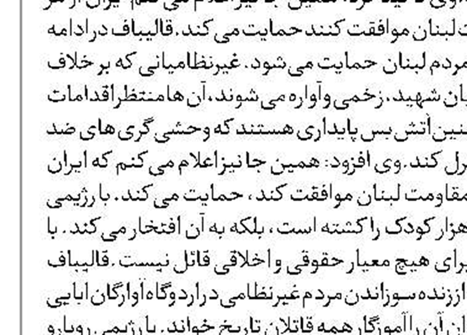  عملیات «حیفا» منحصربه‌فرد و ترکیبی بود