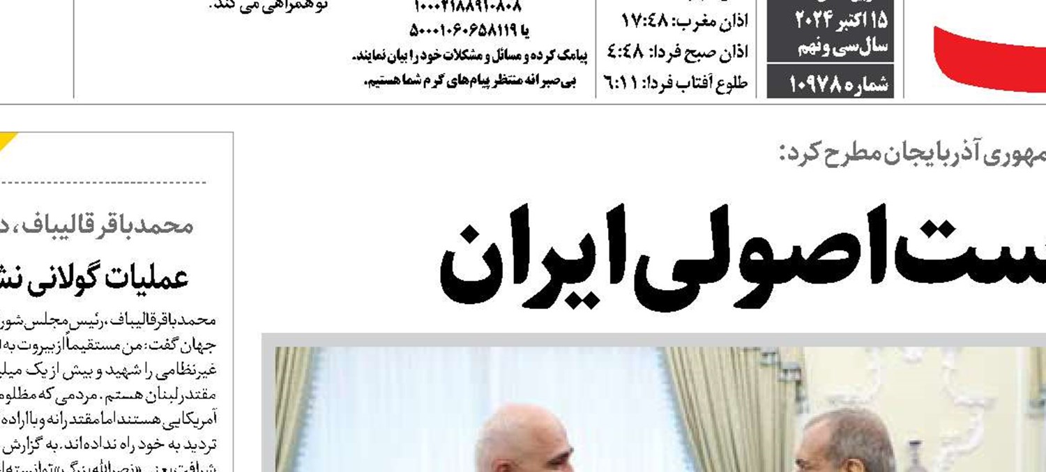  استقلال منطقه؛ سیاست اصولی ایران