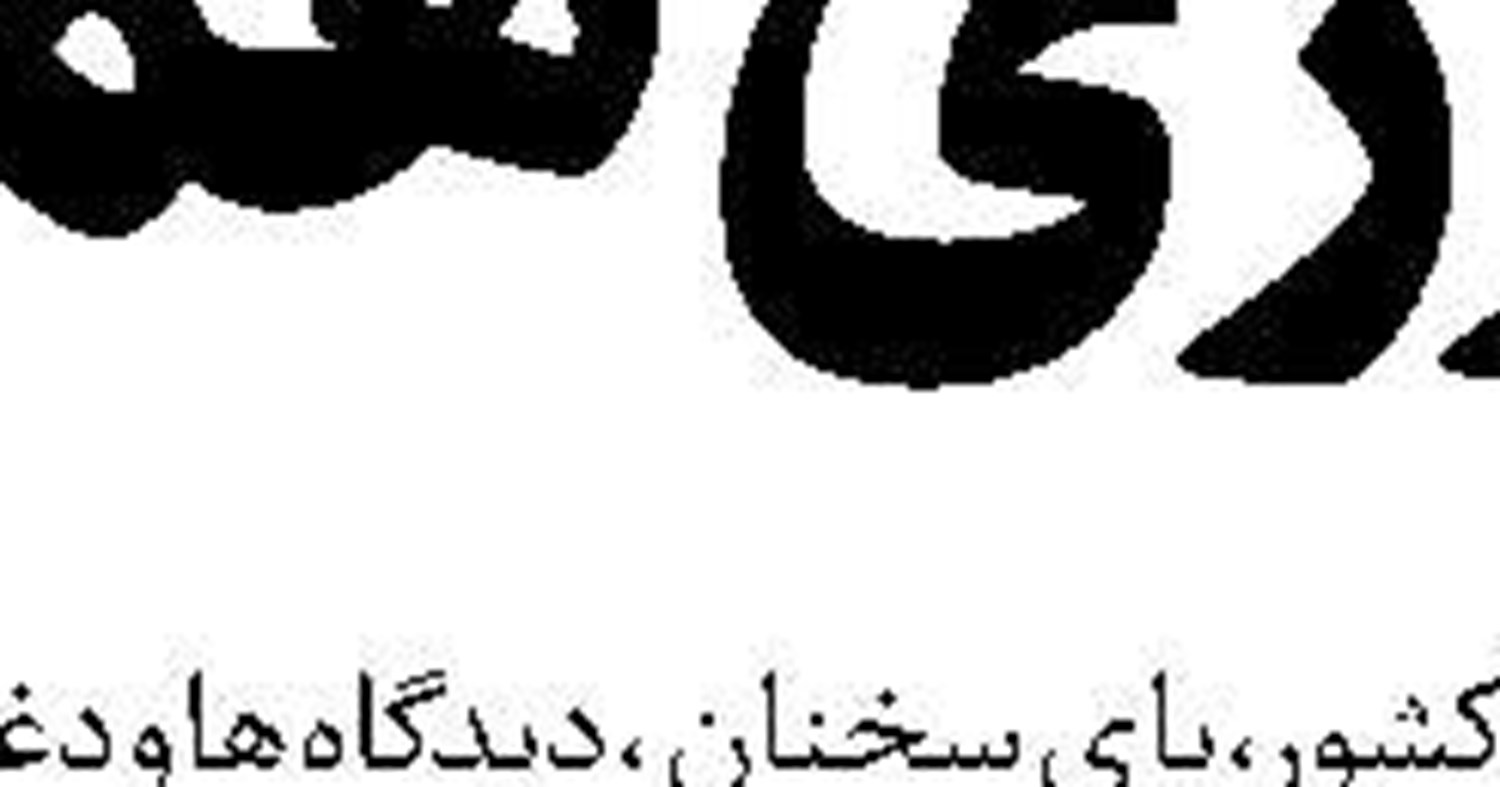  با السنوار عهد بستیم راهش را ادامه دهیم
