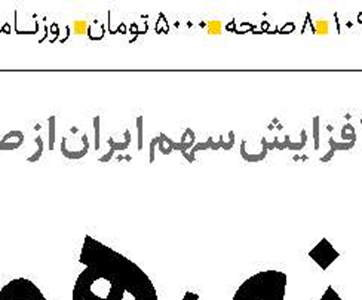 ضرورت  حمایت مضاعف از زنان روستایی