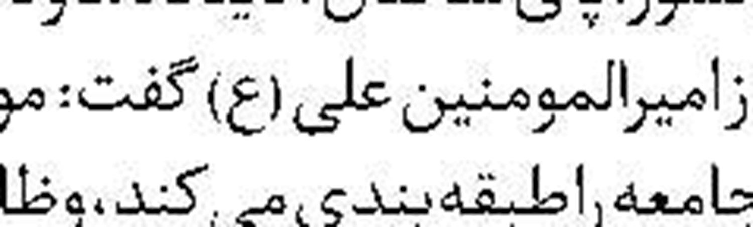سکته اقتصادی هریس