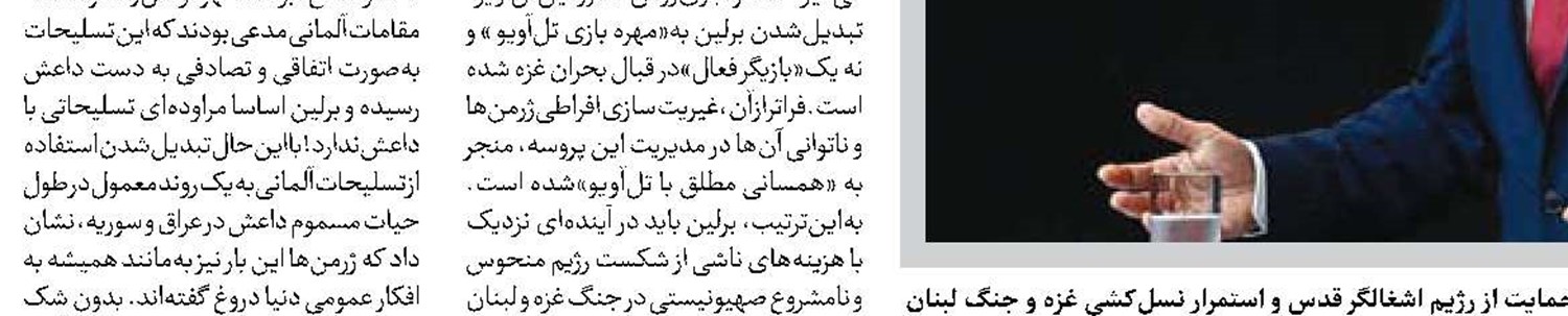 سکته اقتصادی هریس 