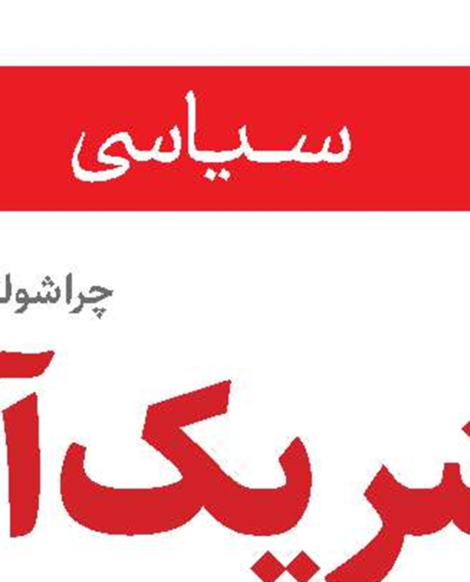   با السنوار عهد بستیم راهش را ادامه دهیم