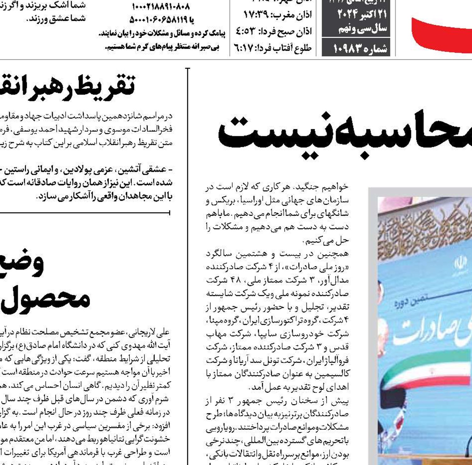 جنایات صهیونیست‌ها قابل محاسبه نیست