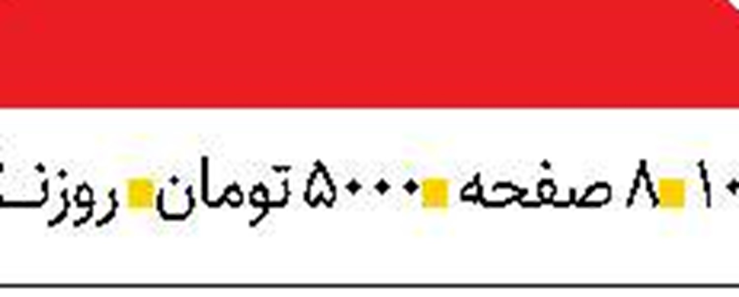 خودتحریمی سخت‌تر  از تحریم خارجی