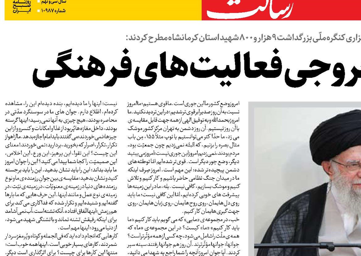  ضرورت تمرکز بر خروجی فعالیت‌های فرهنگی 