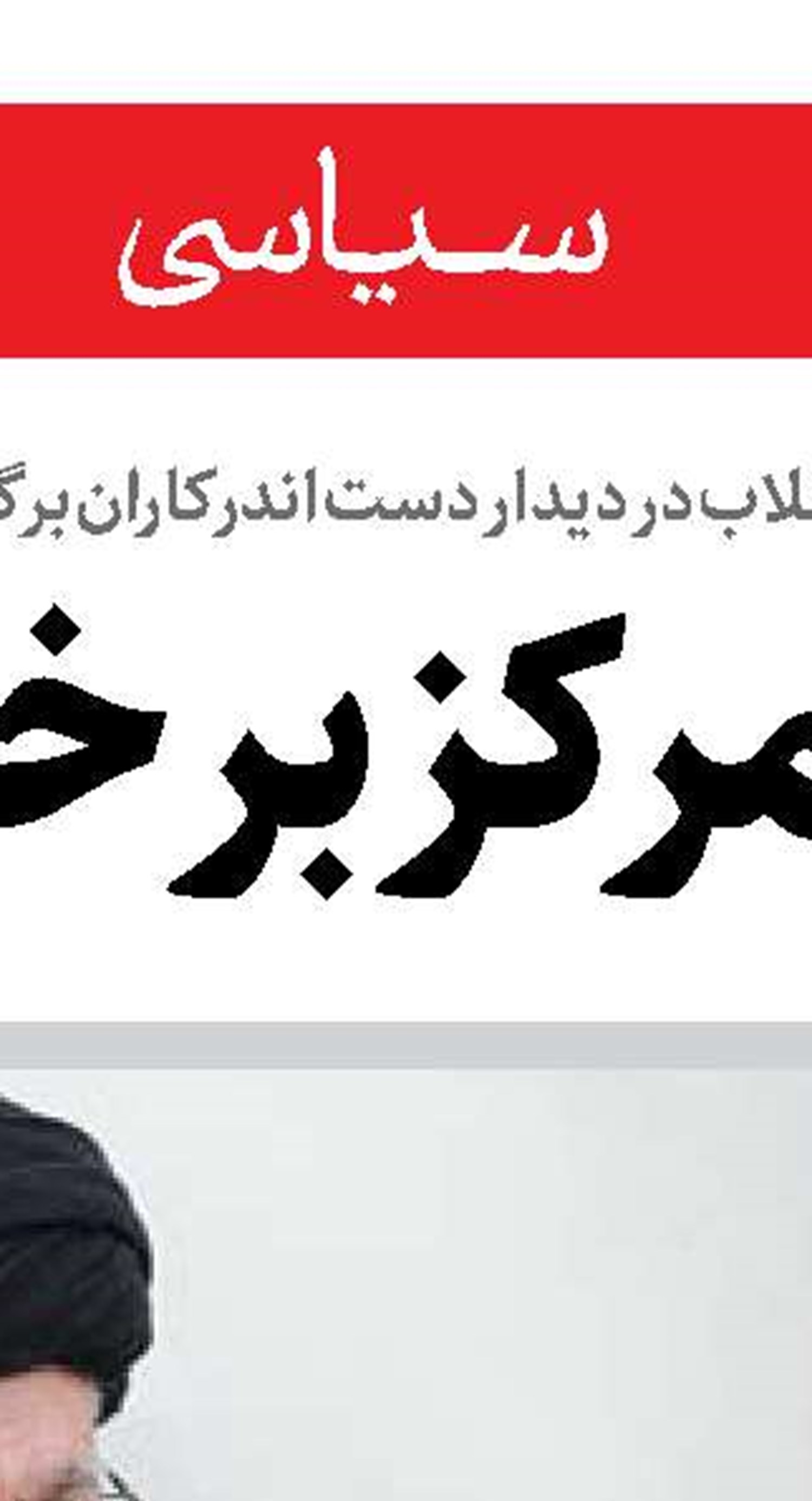 پیام رهبر انقلاب در پی شهادت سیدهاشم صفی‌الدین 