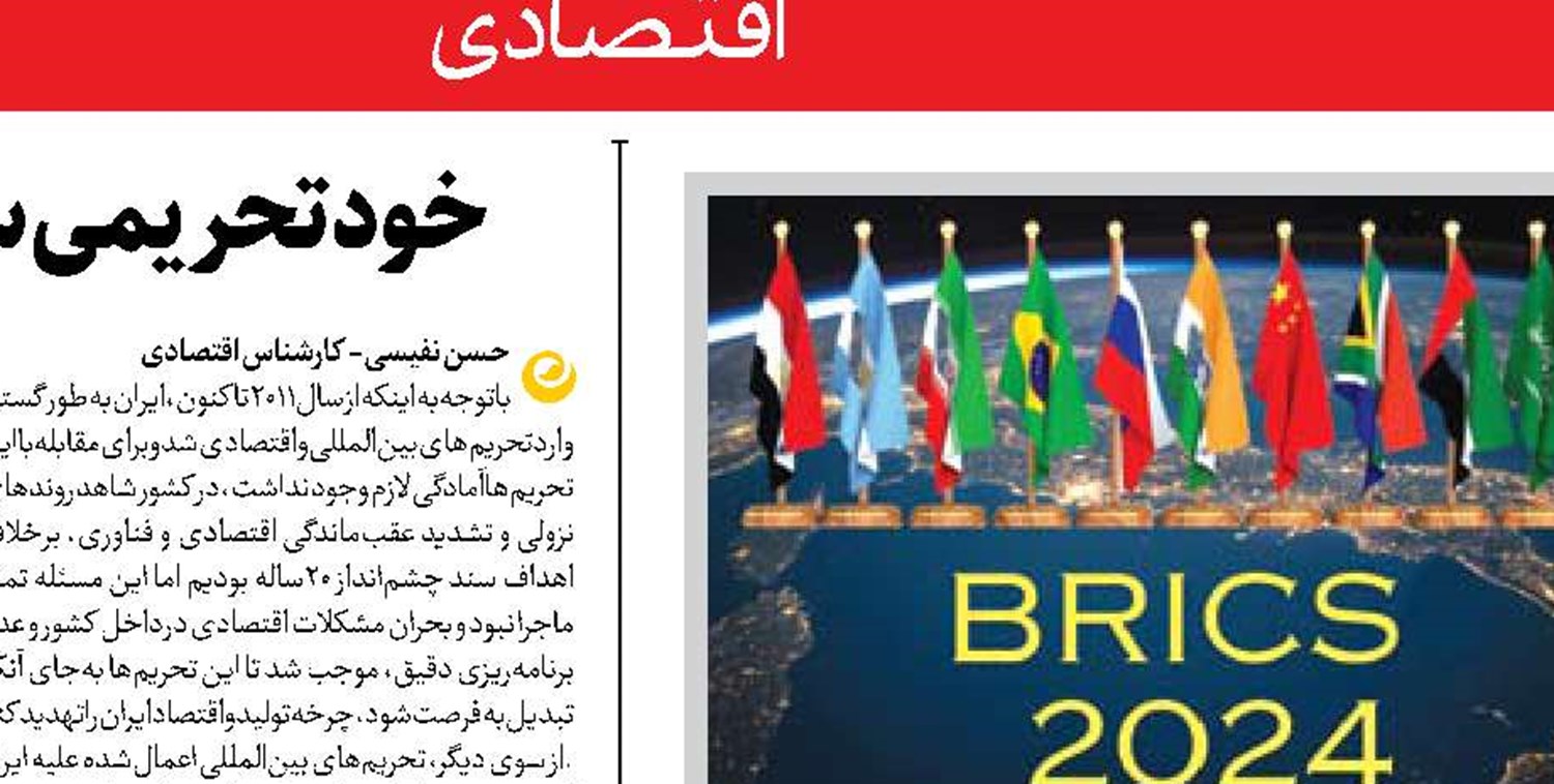  حرکت در مسیر چندجانبه‌گرایی