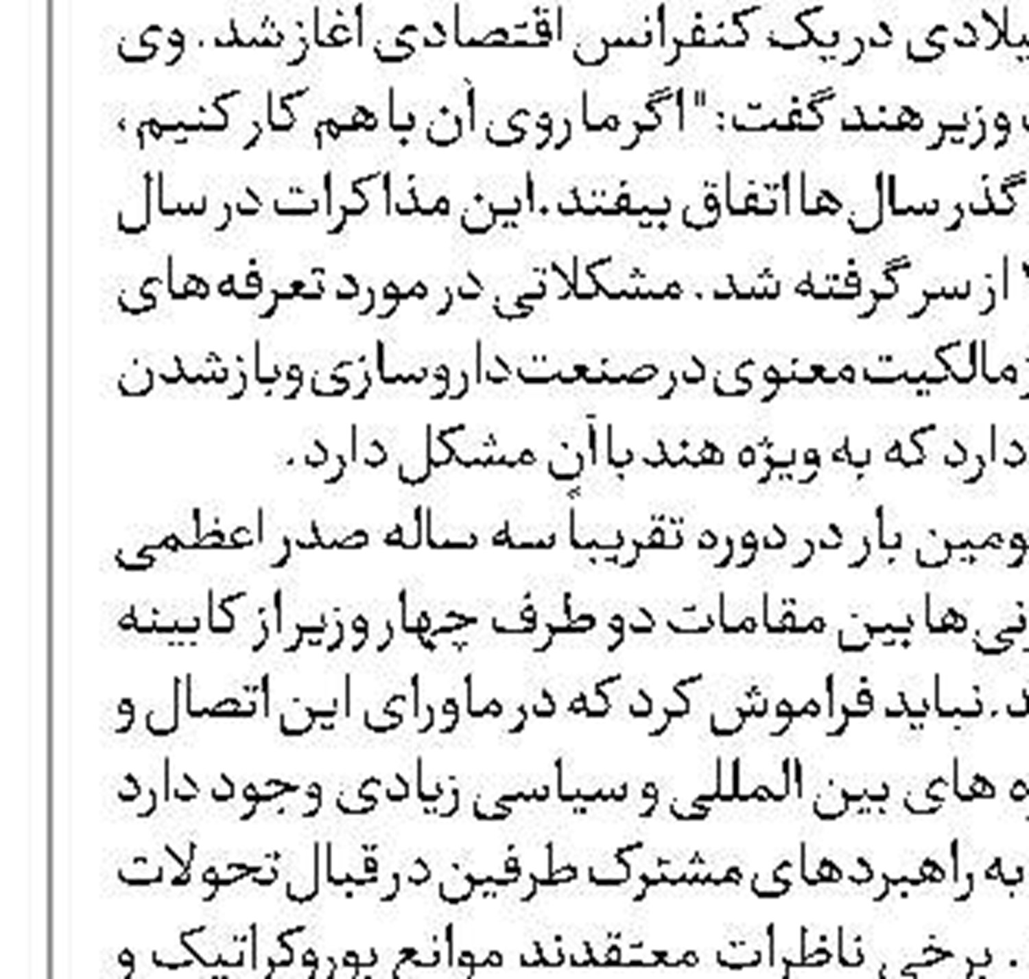 طوفان حزب الله در اراضی اشغالی 