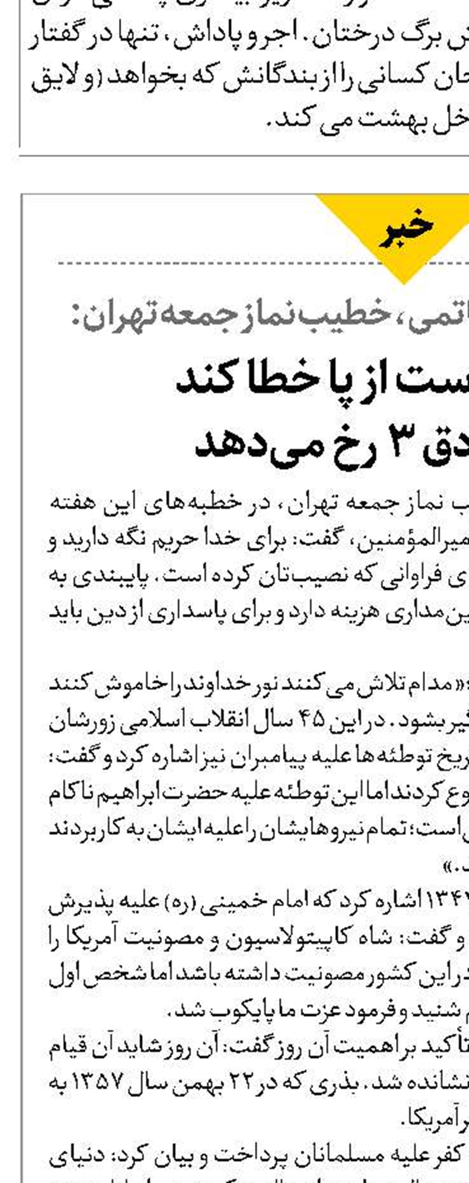  اسرائیل دست از پا خطا کند  وعده صادق ۳ رخ می‌دهد