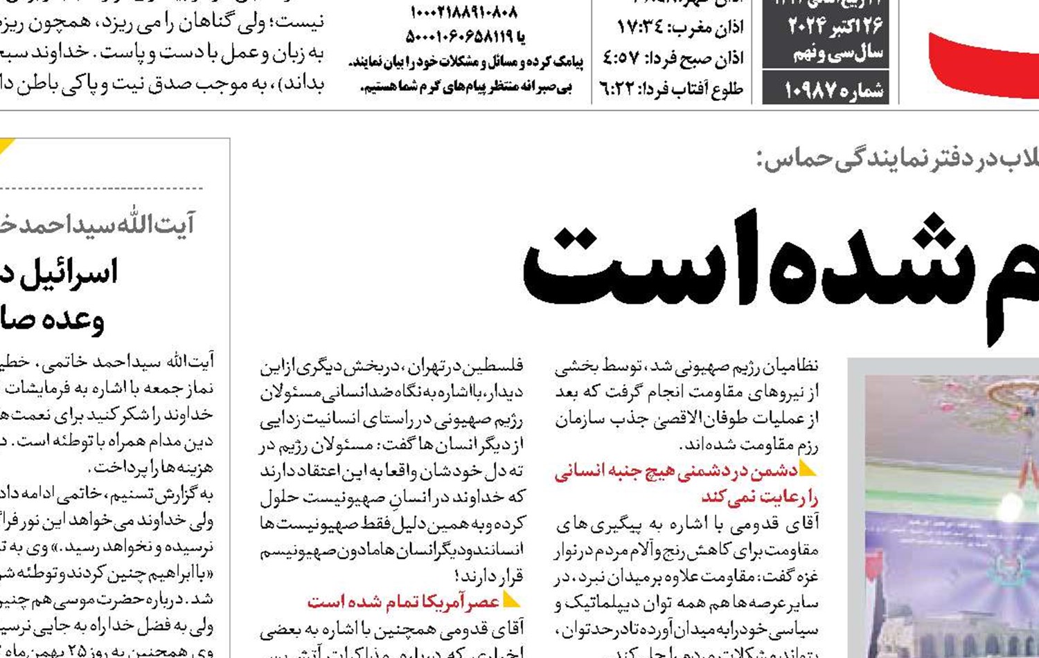 عصر آمریکا تمام شده است
