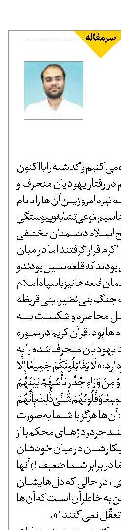 رژیم ترس
