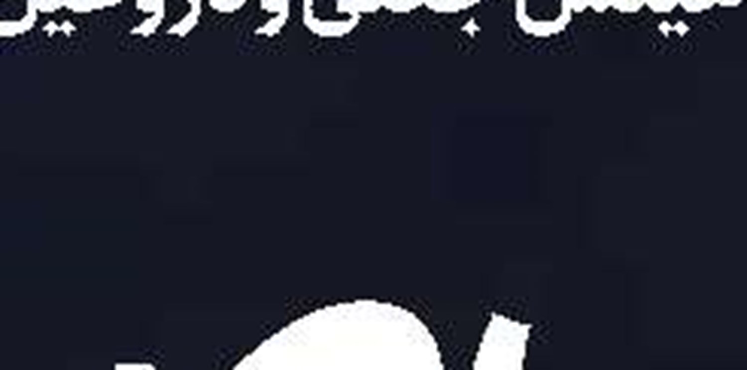 قهر نفتی سعودی‌ها و روس‌ها