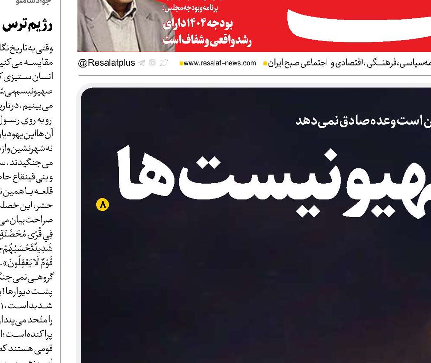  وعده کاذب صهیونیست‌ها