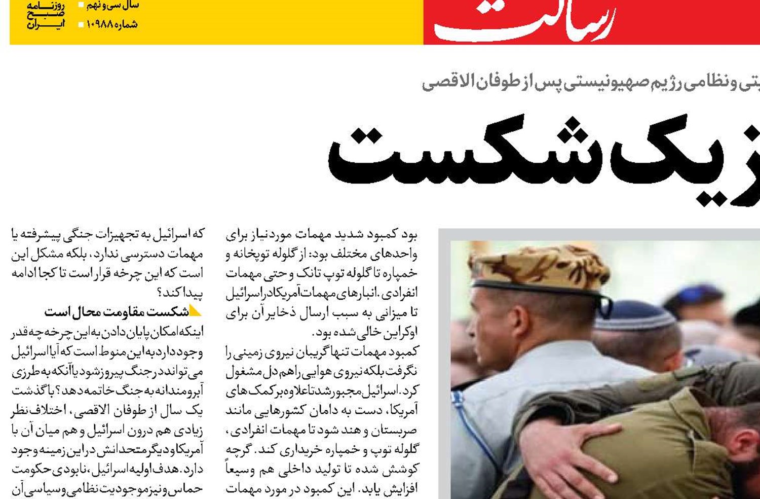 فراتر از یک شکست