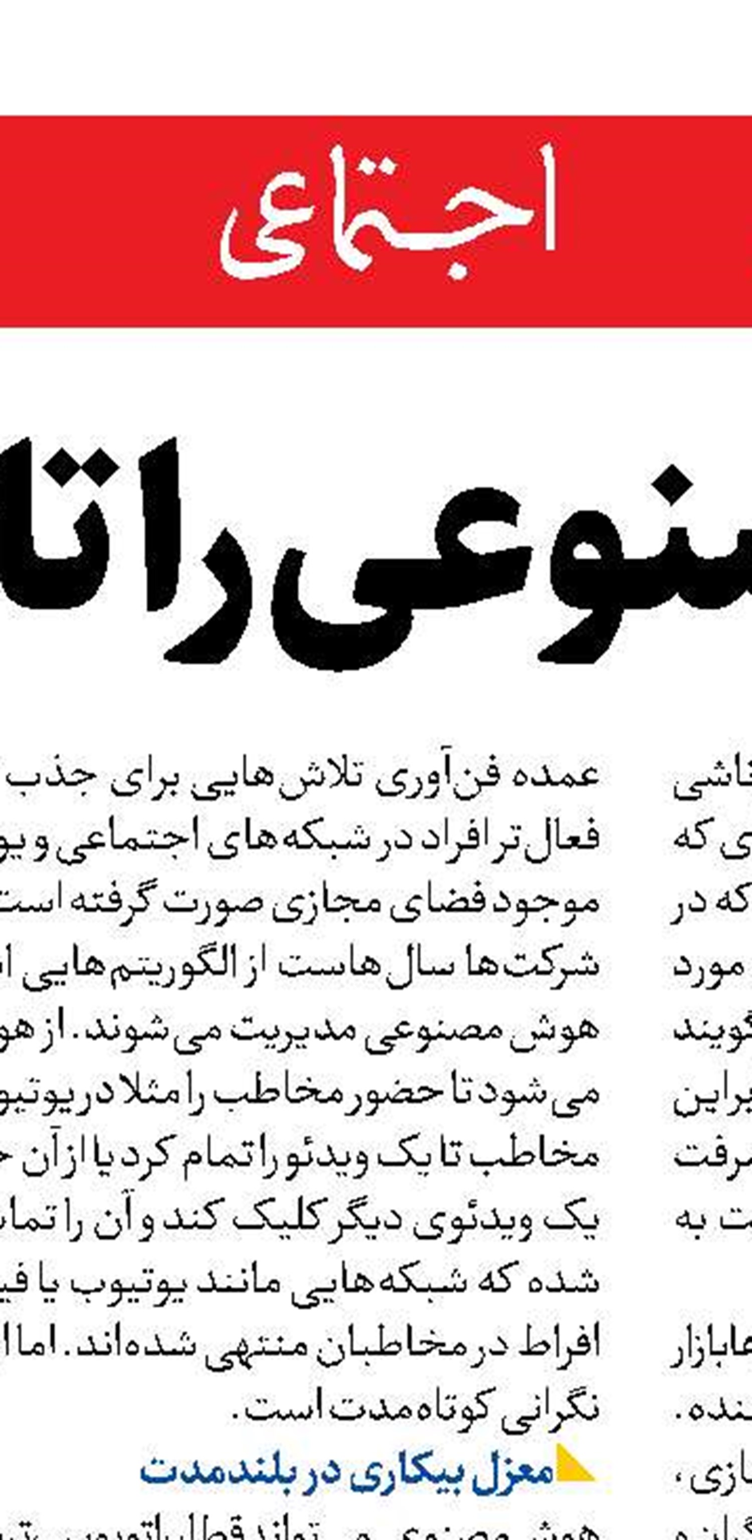پاسخ مثبت شورای عالی بیمه  به دو درخواست نظام پزشکی 
