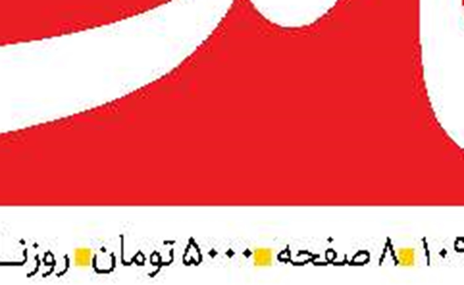  رجزخوانی به سبک اروپایی‌ها