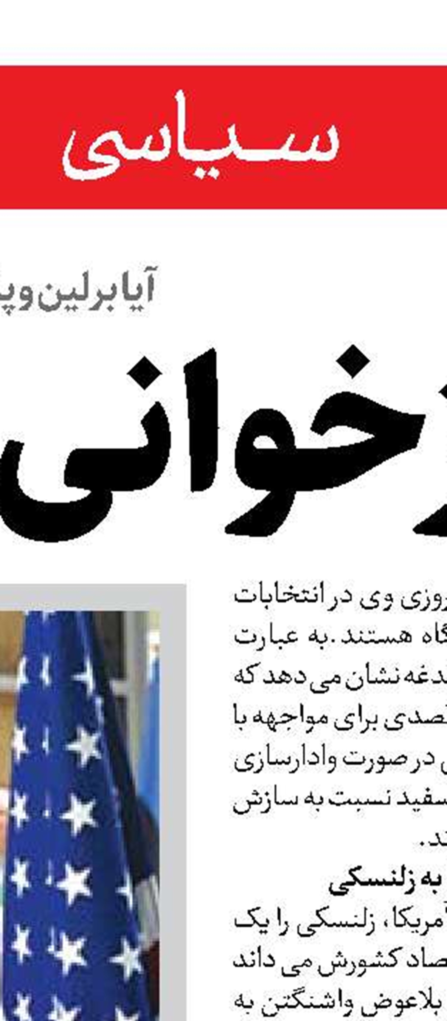 آیا واقعا توپ در زمین مقاومت است؟!