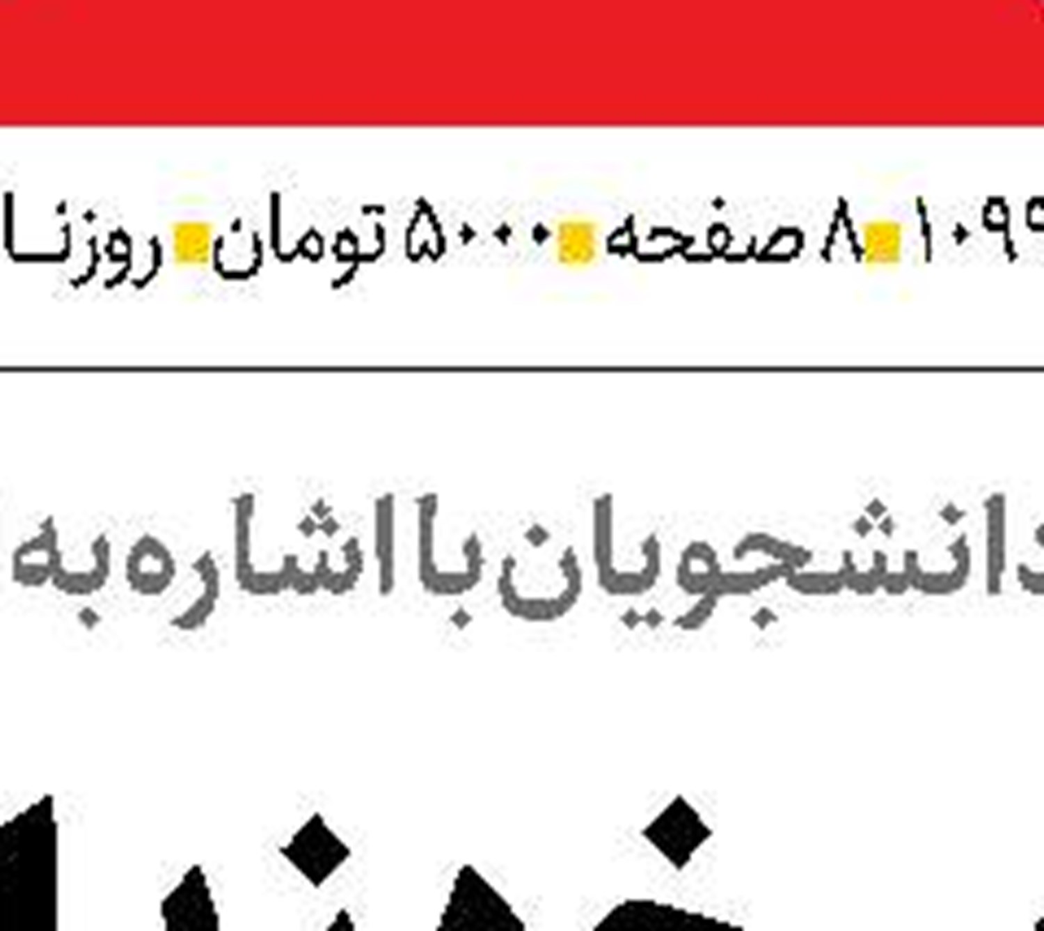 اهمیت اجلاس کاپ 29 و مسائل کلیدی آن
