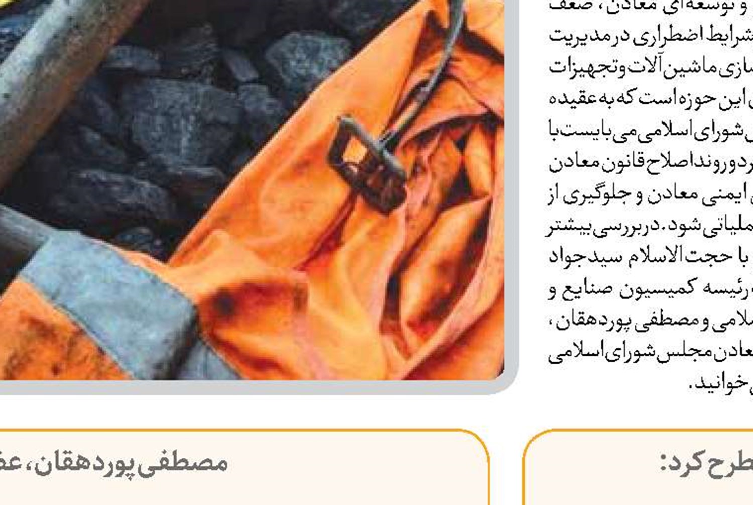 ظرفیت معادن برای بازاریابی بین‌المللی  و تکمیل زنجیره ارزش