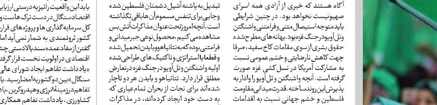 در اردوگاه دشمن چه می‌گذرد؟