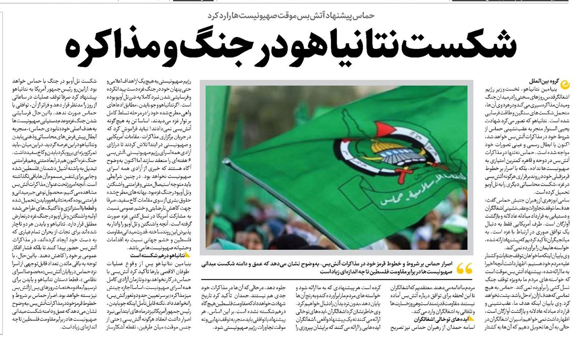 شکست نتانیاهو در جنگ و مذاکره