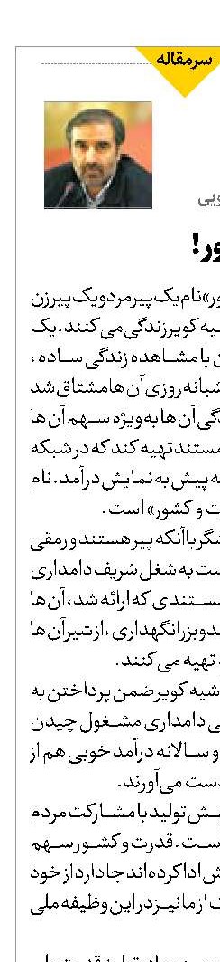 قدرت و کشور!
