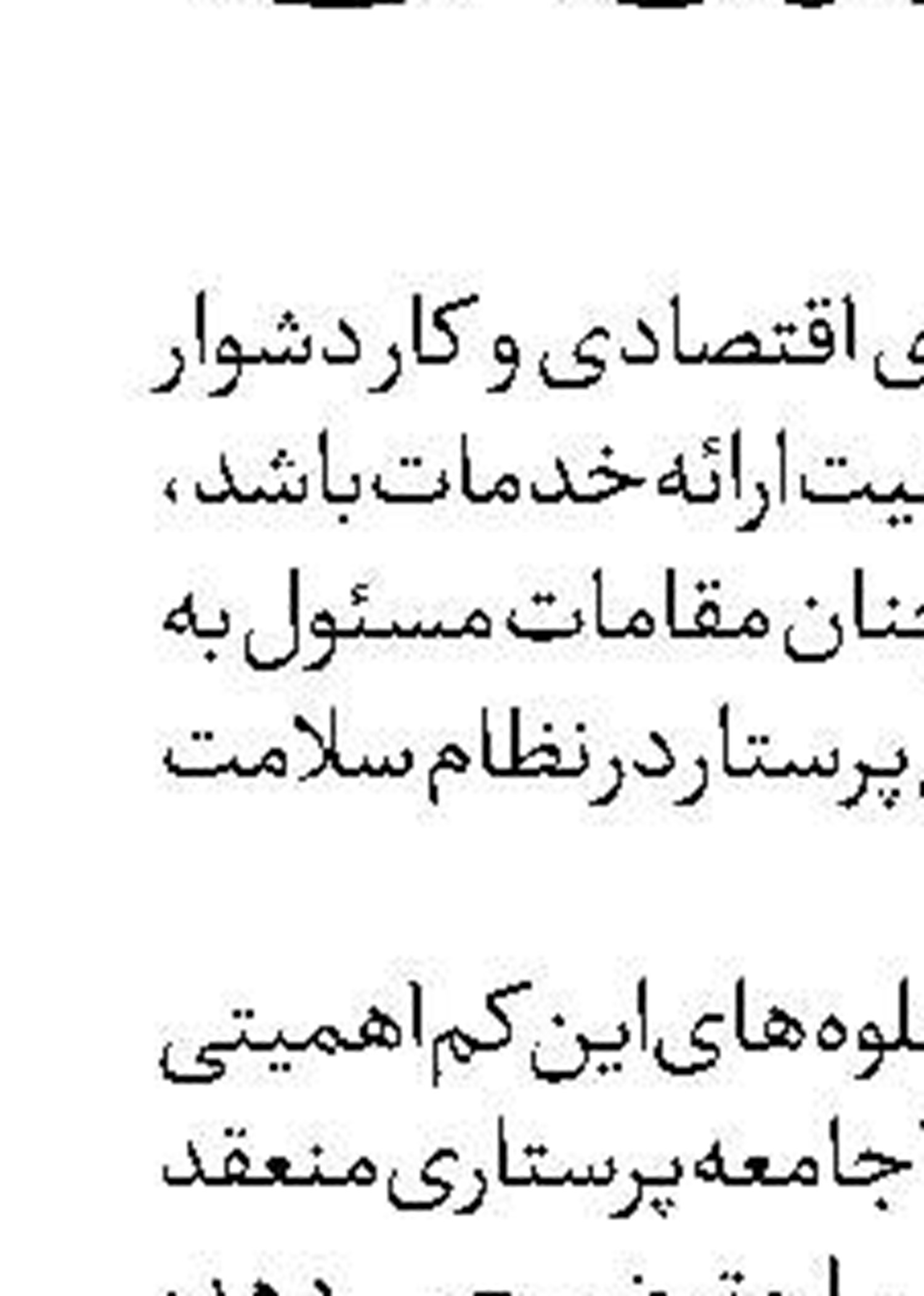 نشت اطلاعات  در یک‌قدمی جلاد غزه