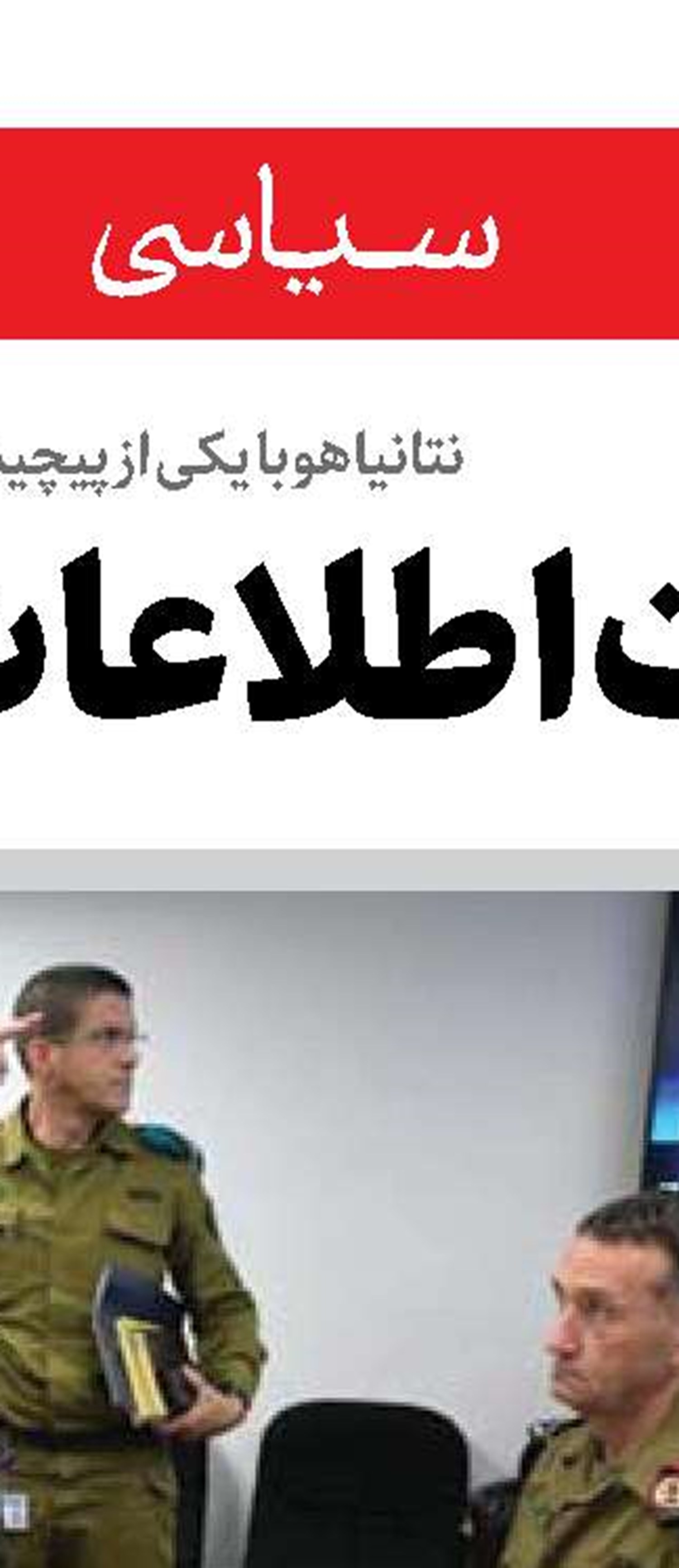 دکترین‌نظامی صهیونیست‌ها زیرپای حزب‌الله