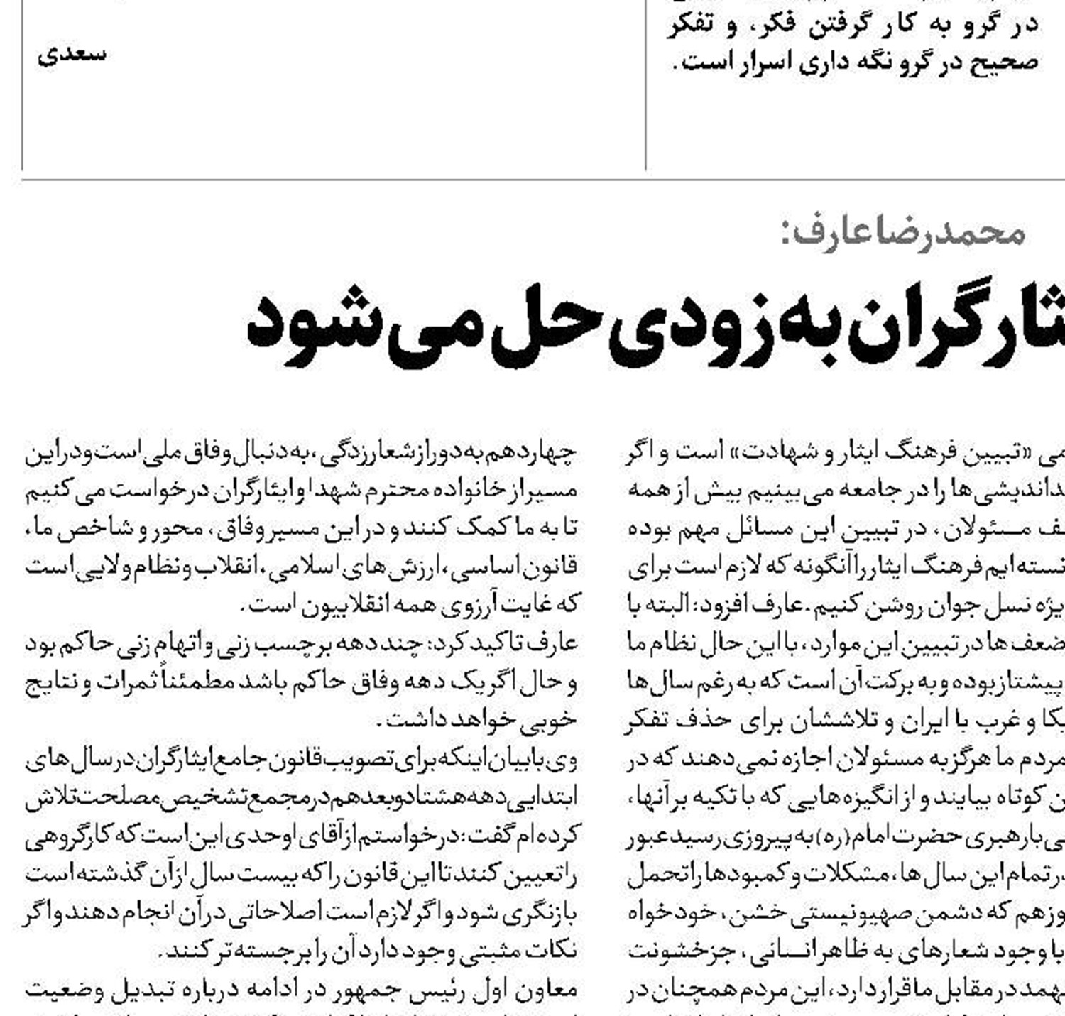 مشکل مسکن ایثارگران به زودی حل می‌شود