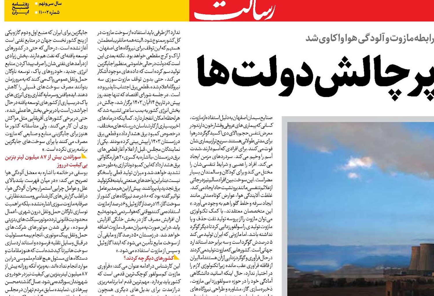 تصمیم پرچالش دولت‌ها