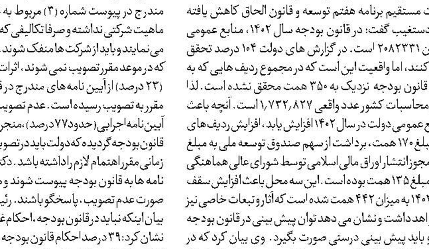  فرهنگ؛ بستر وفاق