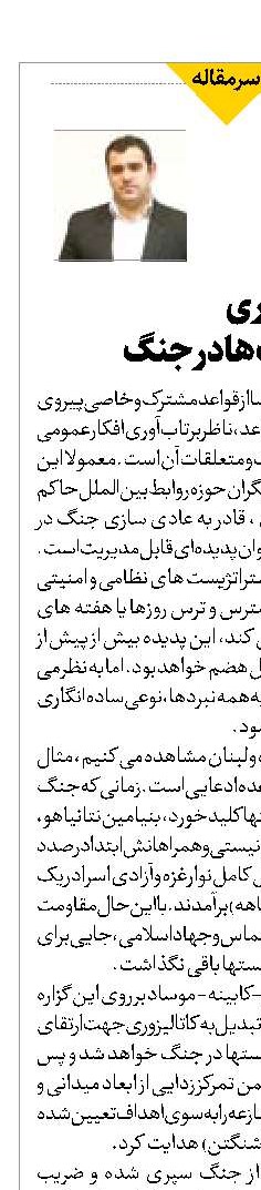 پایان تاب آوری صهیونیست‌ها در جنگ