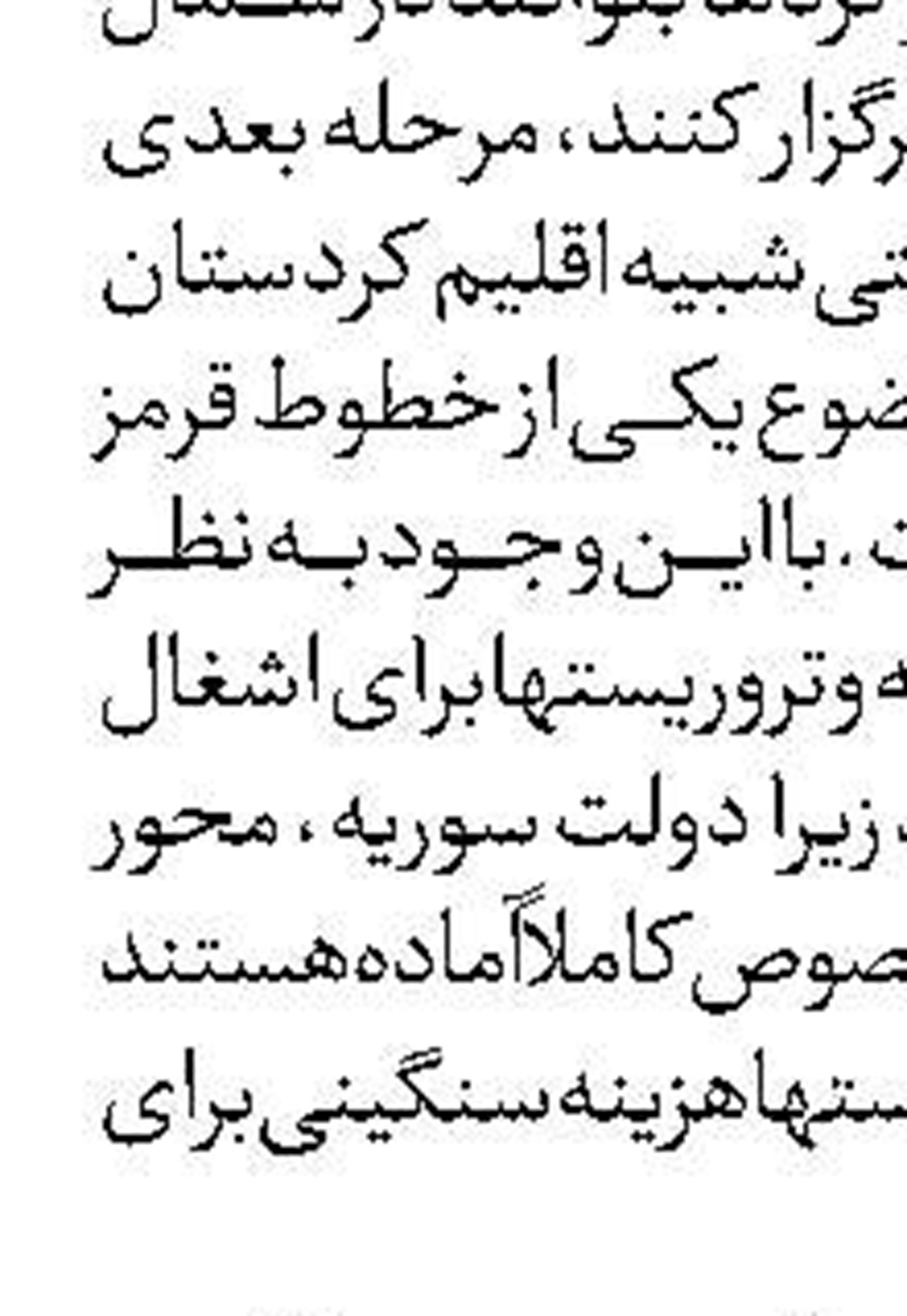  گامی کلیدی به سوی توسعه  و خدمت  