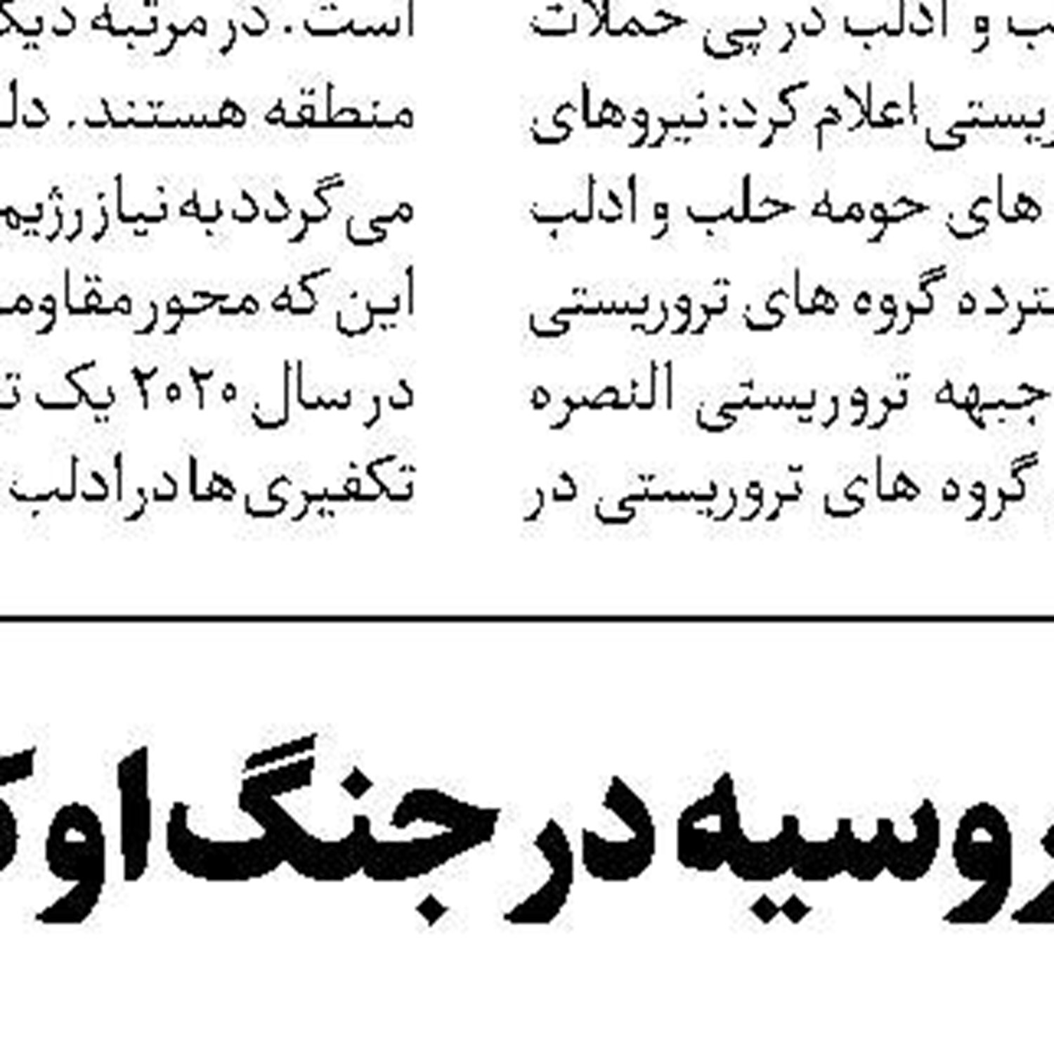 داعش در حال آموزش نیروهای انتحاری در پاکستان