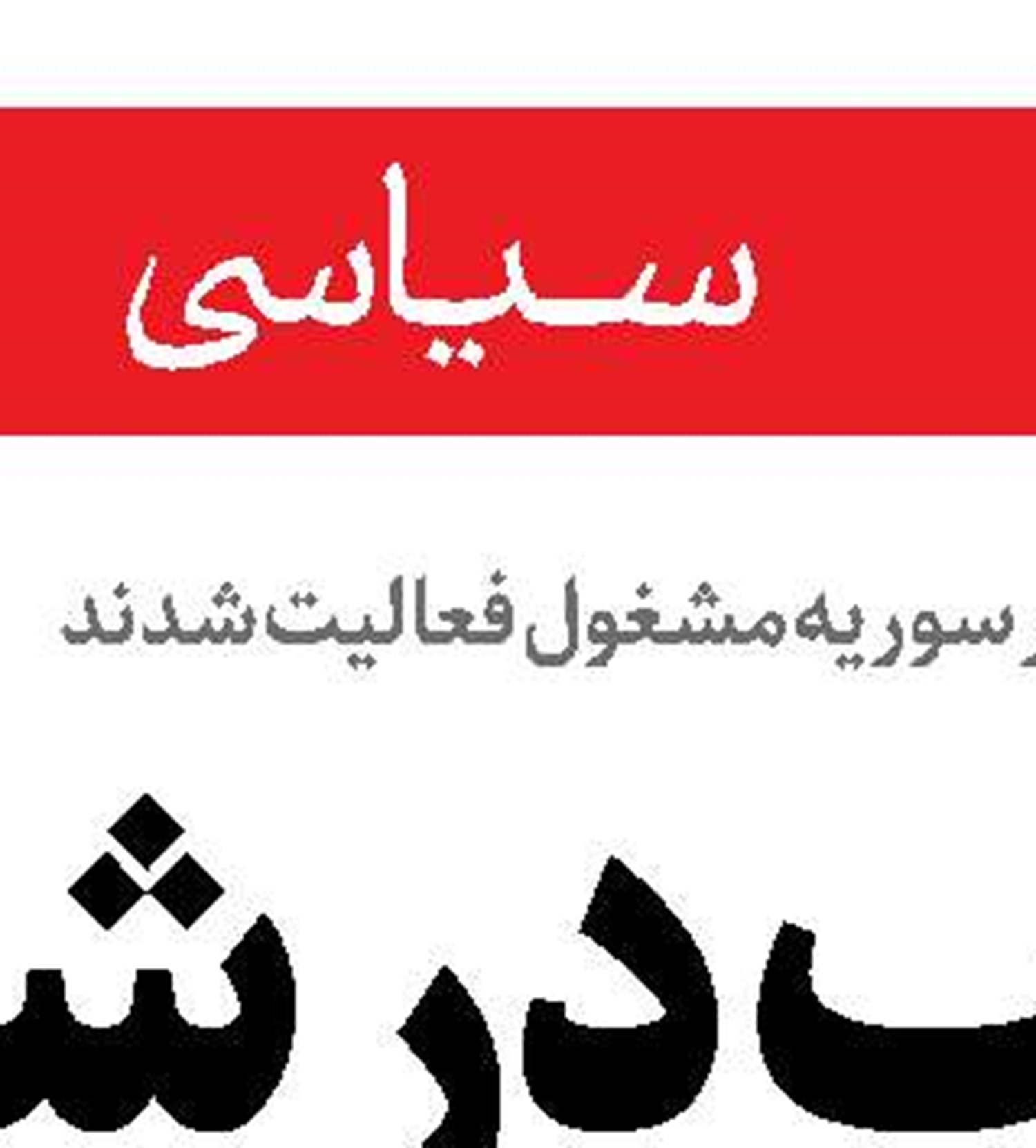 آمار وحشتناک از وحشی‌گری صهیونیست‌ها در غزه