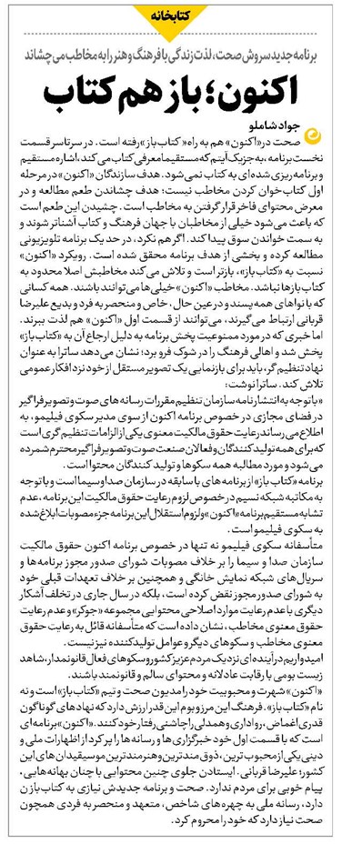 اکنون؛ باز هم کتاب