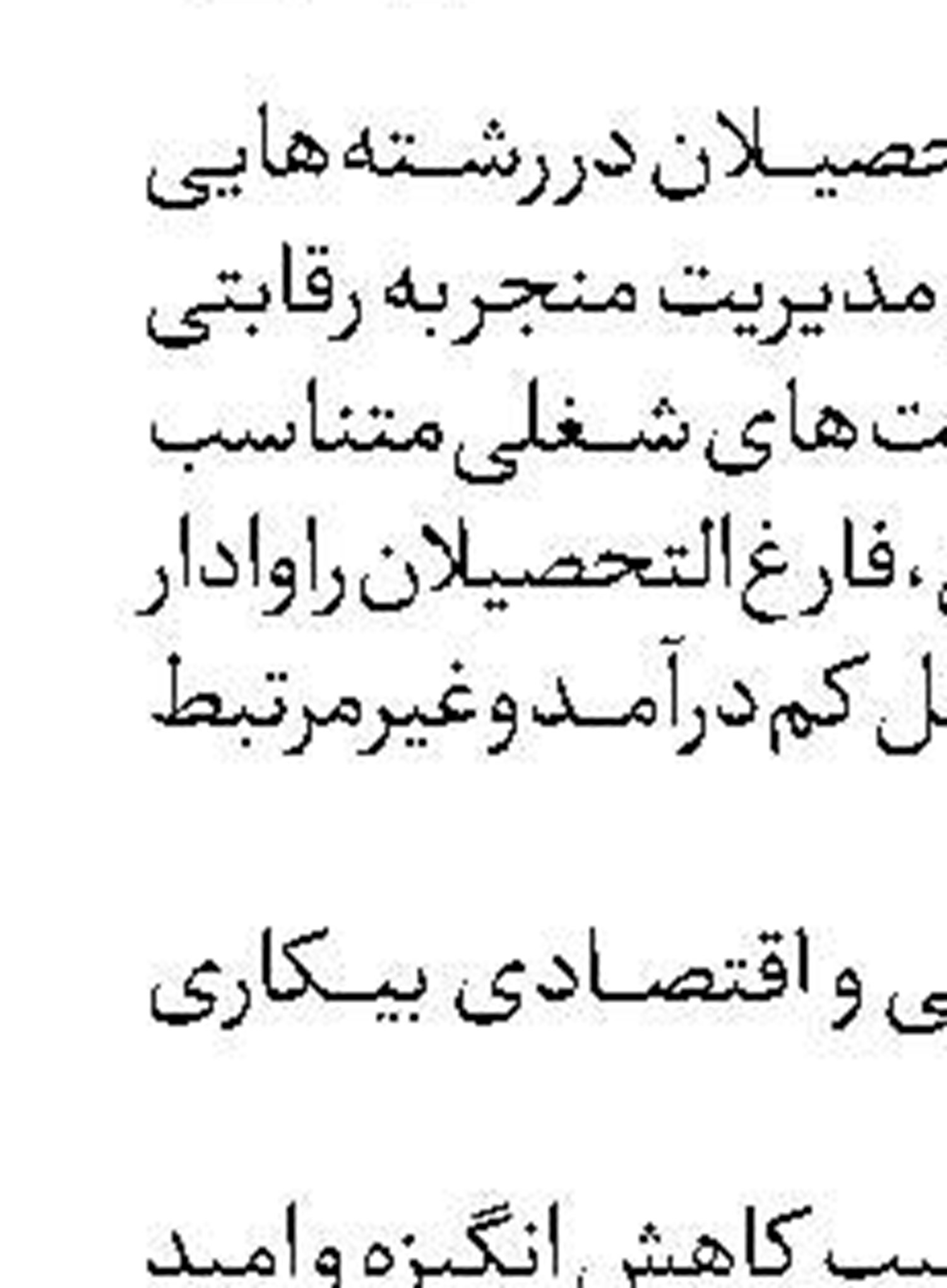  نقدی بر اجلاس‌ سالانه تغییرات اقلیمی سازمان ملل