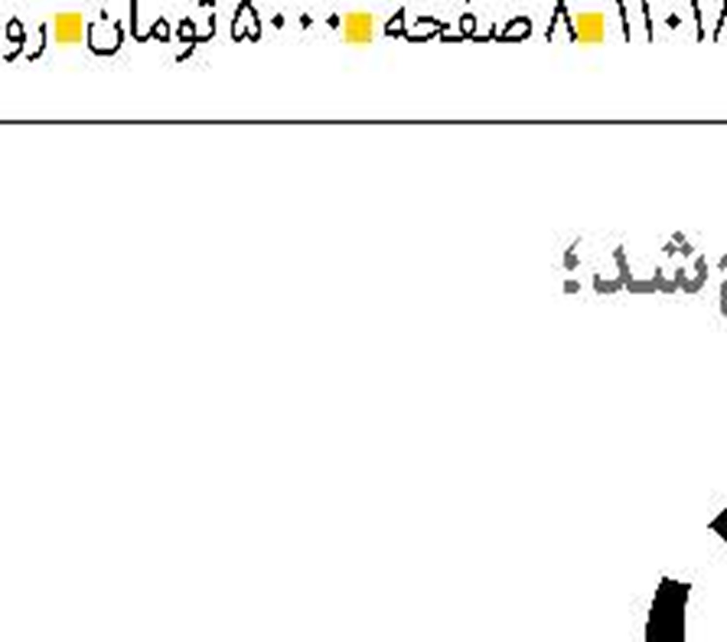  گامی در راستای کاهش  ناترازی انرژی