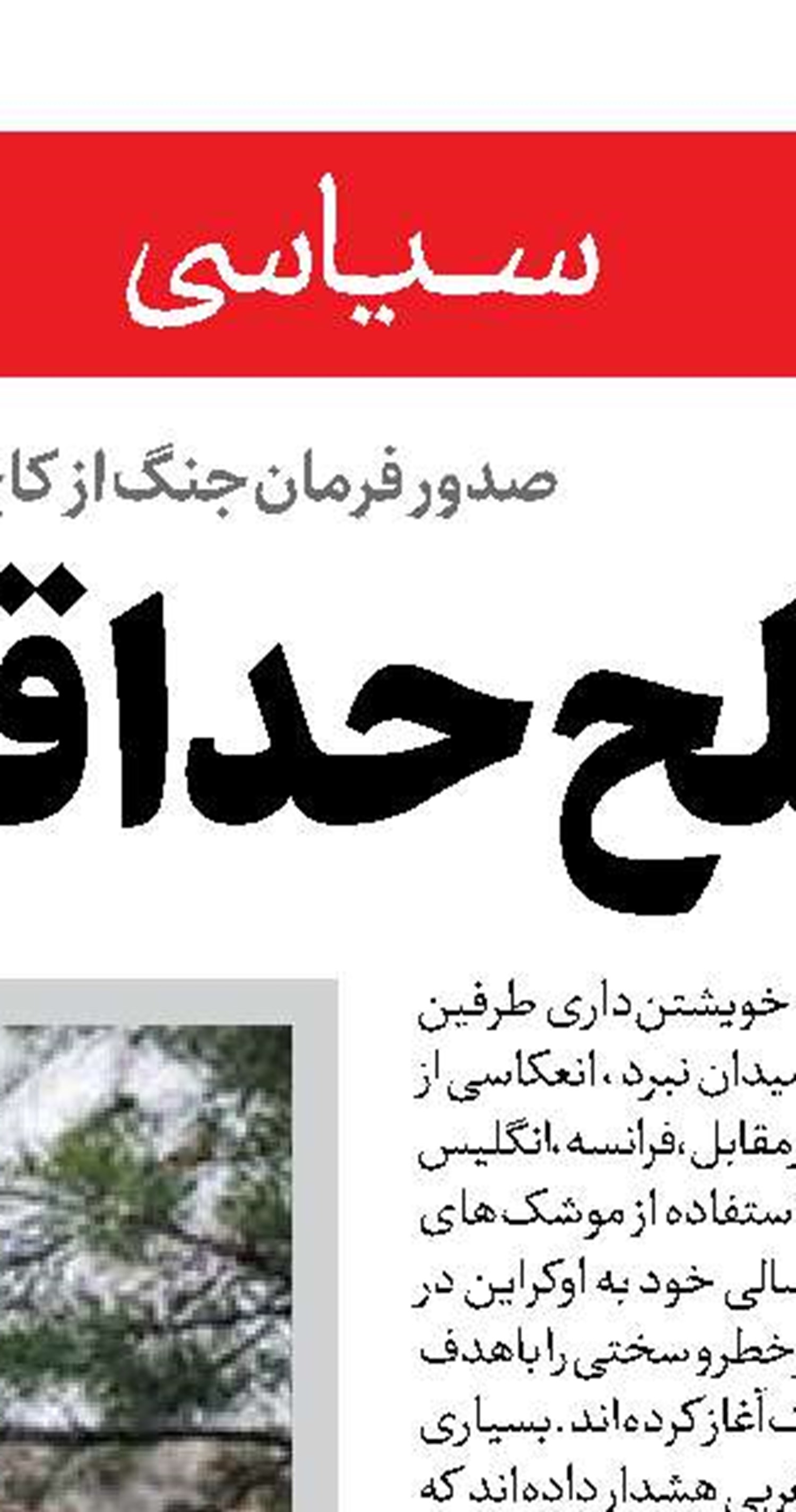 شکست جدید صهیونیست‌ها در لاهه