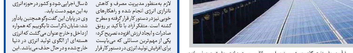 هدف از تعرفه گذاری، تنظیم گری و درآمدزایی است