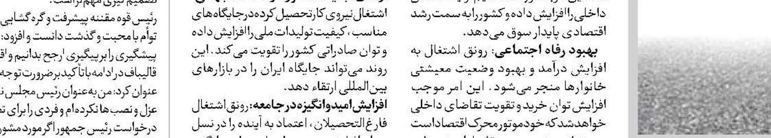 افزایش نامتناسب تعداد آموزشگاه‌های عالی موجب هدررفت منابع است 