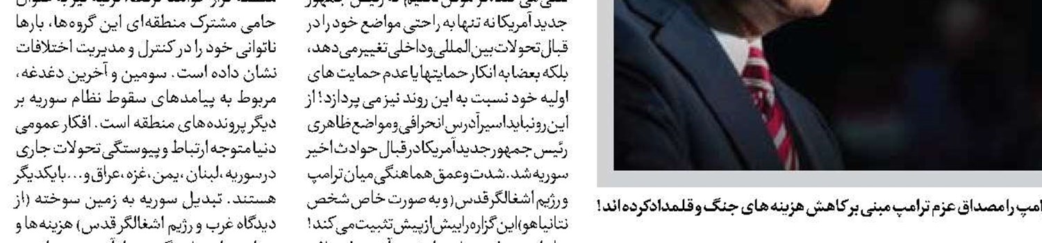 اسرائیل باید نگران باشد
