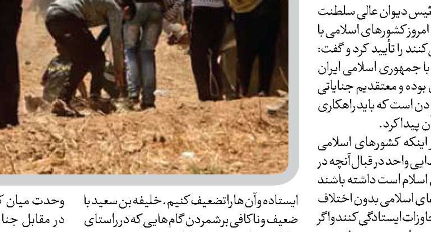 همواره همراه مسلمانان جهان و صدای مظلومان خواهیم بود